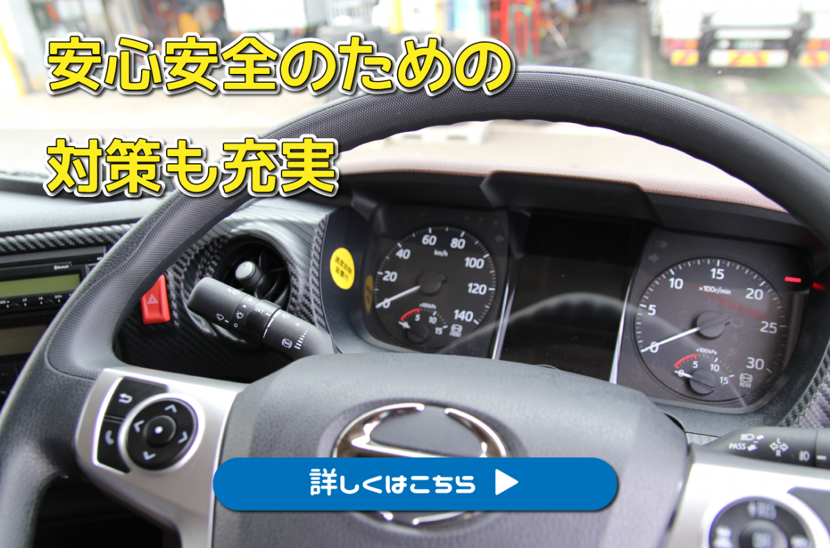 【琴平】四国島内・近県　【大型ドライバー募集】　13ｔウイング車