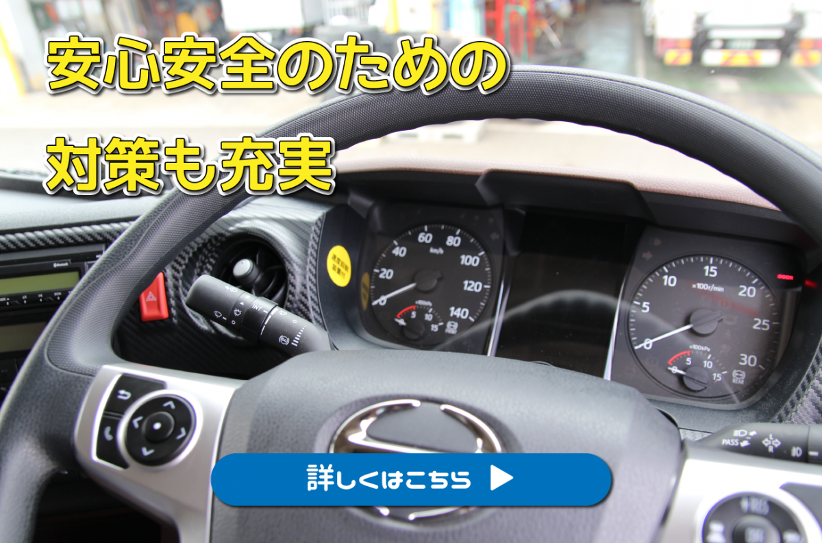 【玉島】６トンバルク車　大型運転手[正社員]［日帰り運行］［中高年活躍中］
