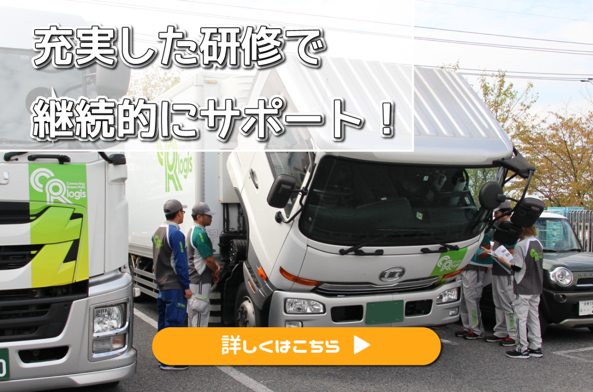 【玉島】６トンバルク車　大型運転手[正社員]［日帰り運行］［中高年活躍中］