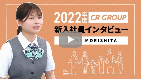 YouTube動画【2022年新入社員インタビュー】公開中