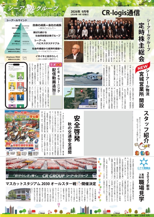 2026年09月号