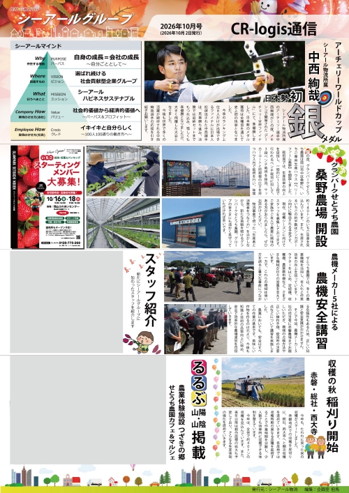 2026年10月号